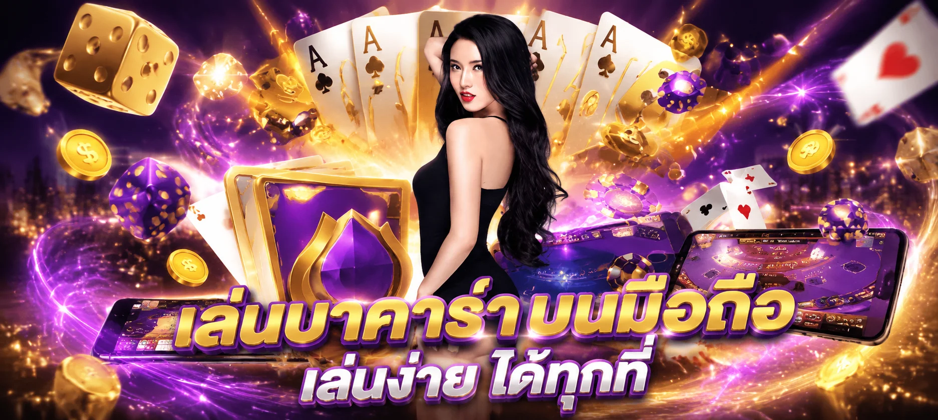 แบนเนอร์หน้าแรก MIA88 โปรโมชั่นสมาชิกใหม่